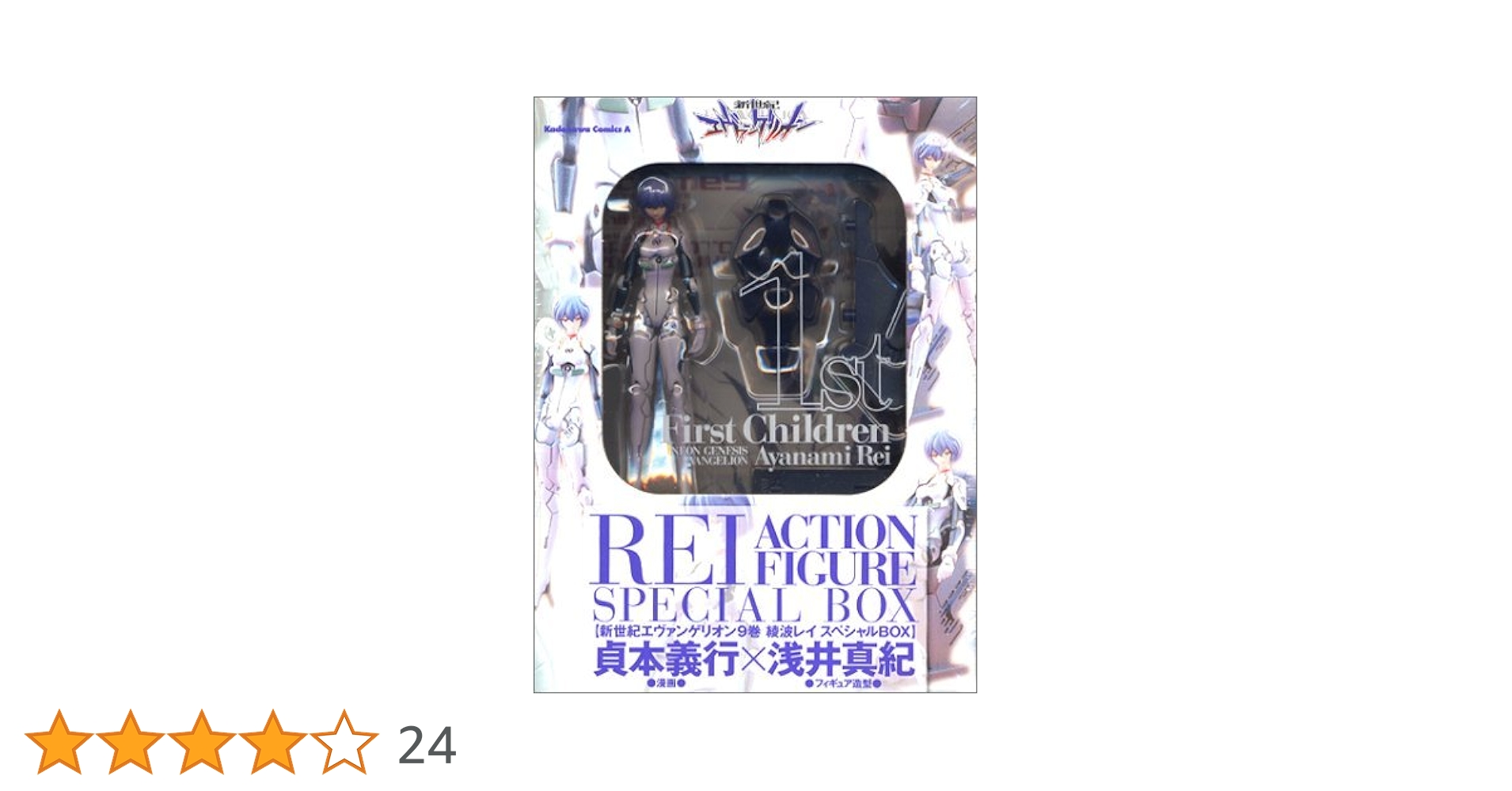 第弐集 綾波レイ  プラチナバージョン　当選品　非売品　新世紀エヴァンゲリオン 第弐集 綾波レイ プラチナバージョン 当選品 非売品 新世紀